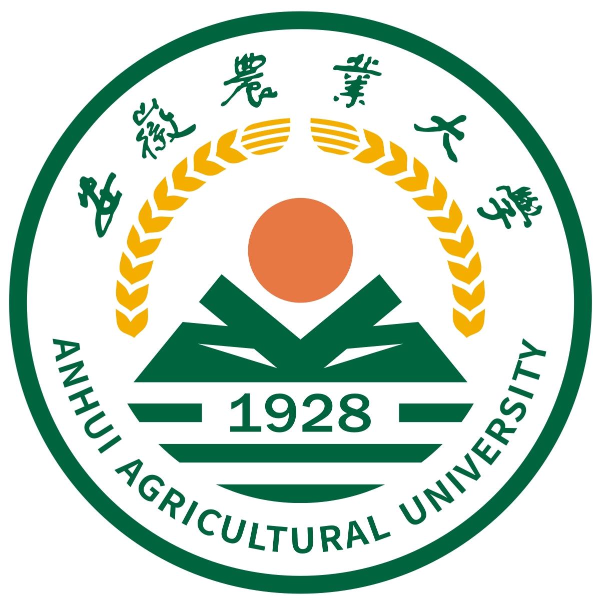 5.安徽农业大学.jpg