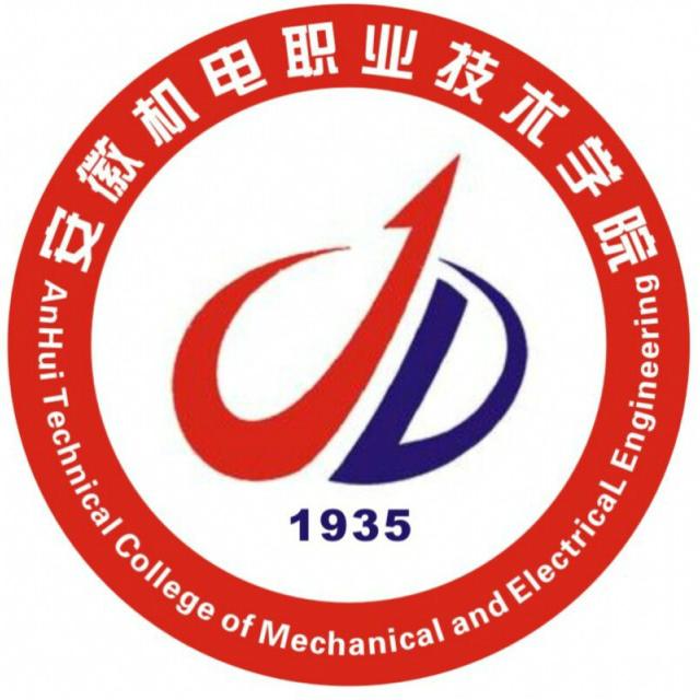 安徽机电职业技术学院.jpg