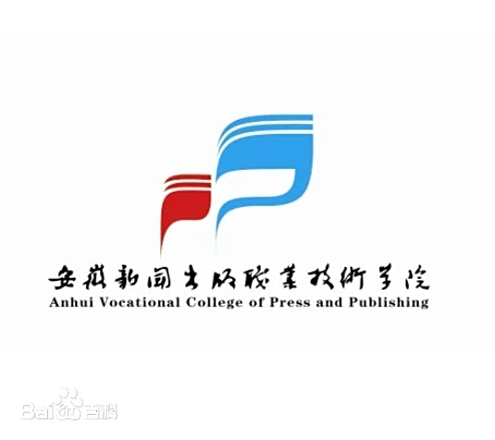 安徽新闻出版职业技术学院.png