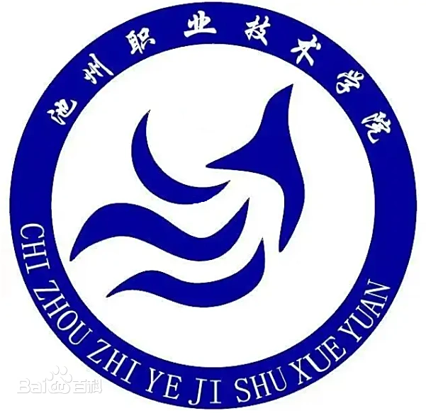 池州职业技术学院.png