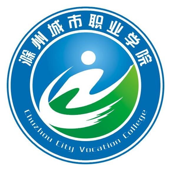滁州城市职业学院.jpg