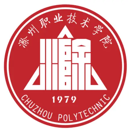 滁州职业技术学院.png