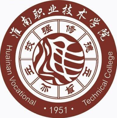 淮南职业技术学院.jpg