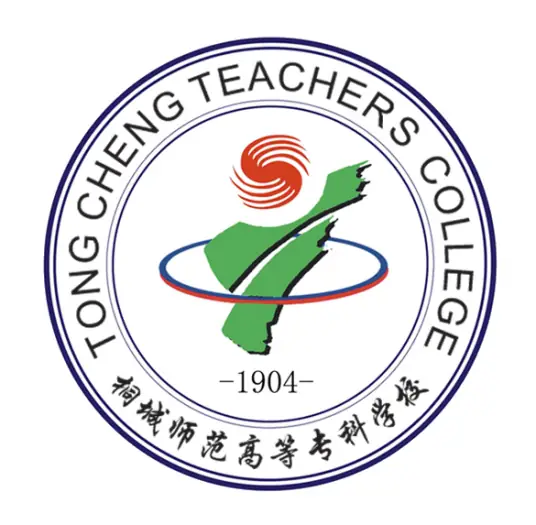 桐城师范高等专科学校.png