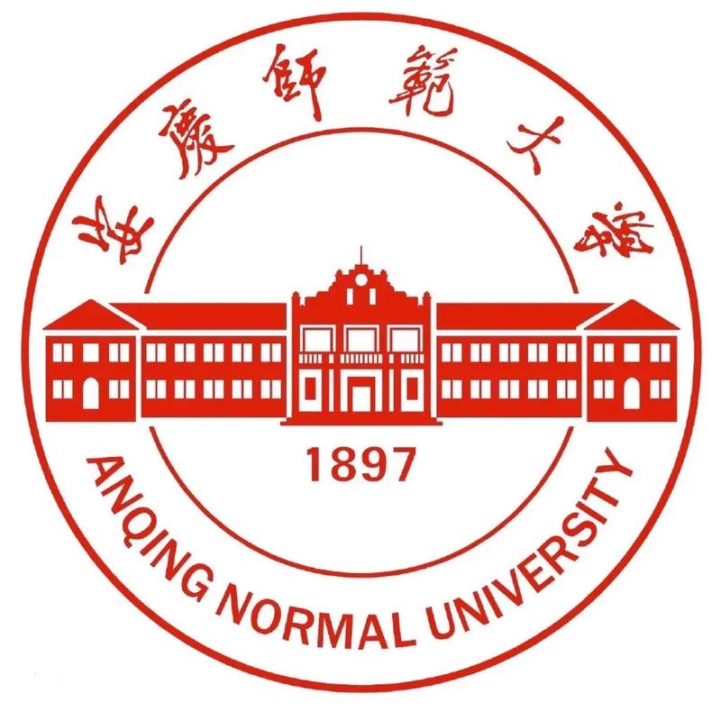 13.安庆师范大学.jpg